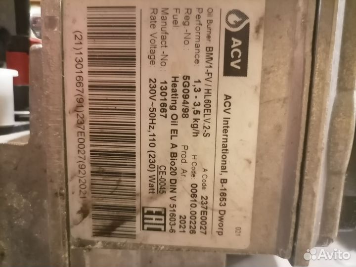 Масляная горелка BMV1