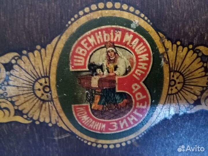 Швейная машинка зингер антикварная