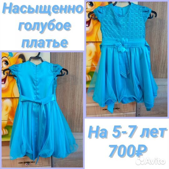 Платья для девочки 5-7 лет