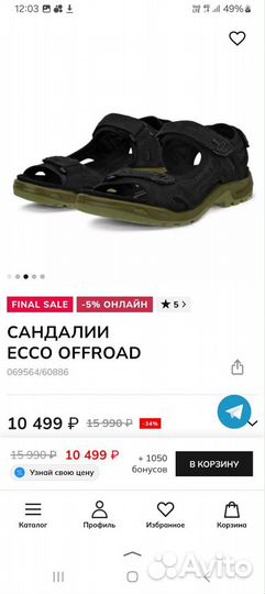 40 41 42 43 44 45 46 47 сандалии ecco offroad