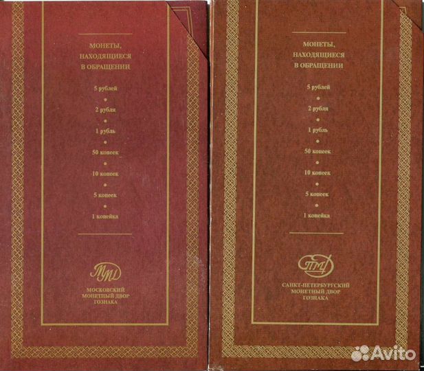 Наборы монет 2008 года (ммд)