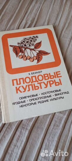 Сборник книг по садоводству