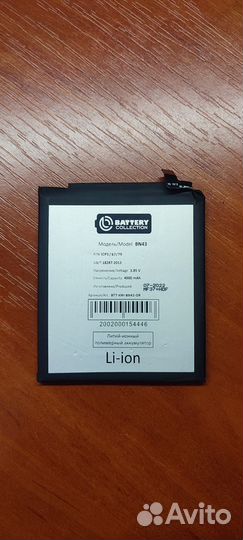 Аккумулятор для смартфона