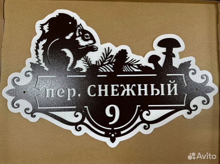 Адресные таблички на дом