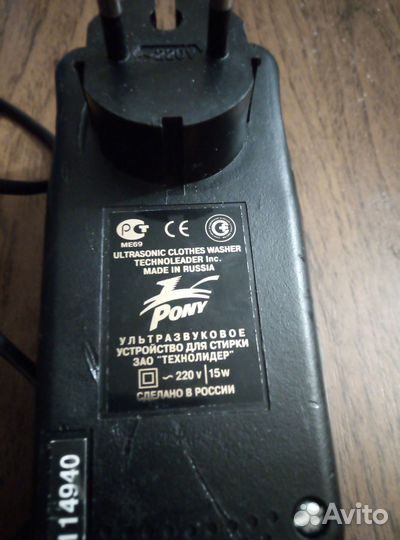 Устройство для стирки ультразвуковое