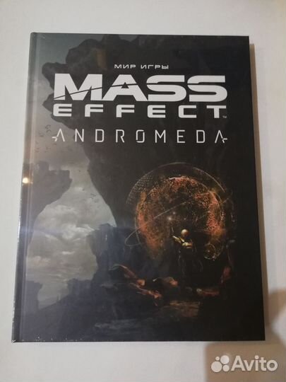 Артбук Мир Игры Mass Effect: Andromeda
