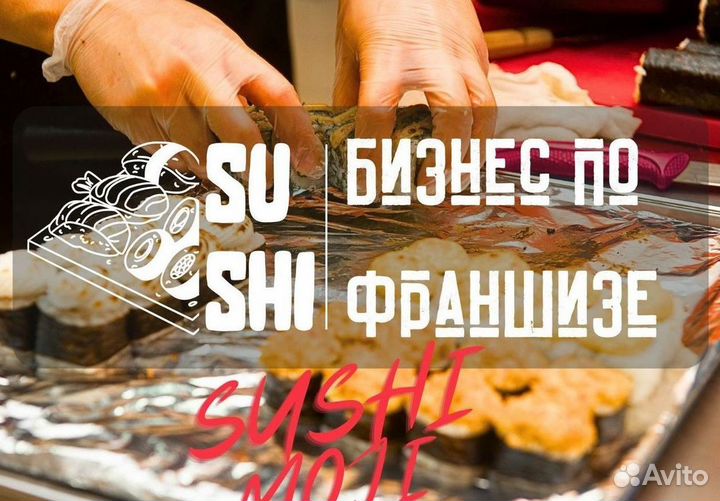 Франшиза пиццерий Sushi Moji с высоким доходом