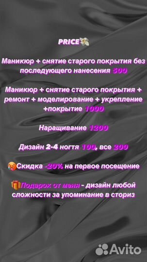 Маникюр на дому