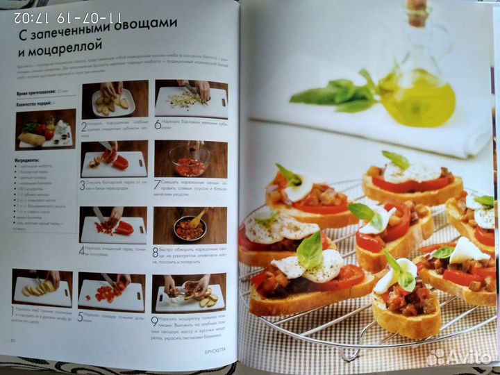 Книга Украшаем закуски