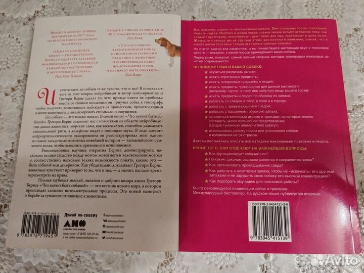 Книги о собаках