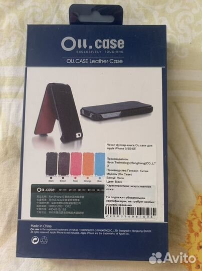 Чехол на iPhone 5 5s se