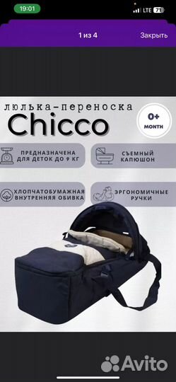 Сумка переноска для новорожденных