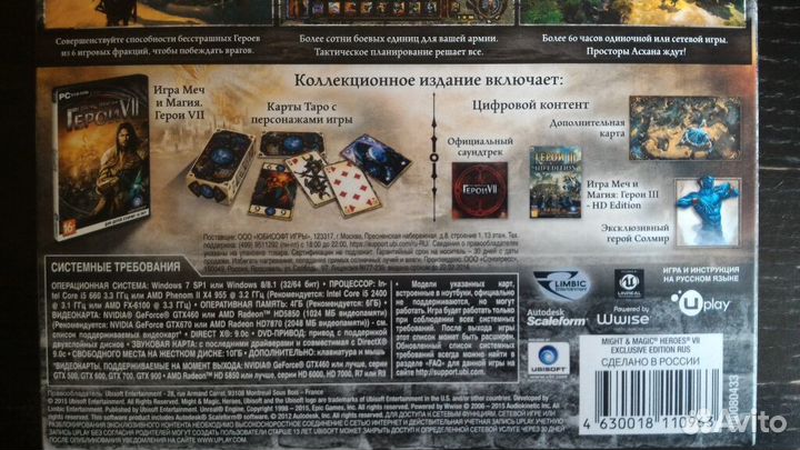 Герои 7. Меч и Магия. Эксклюзивное издание (PC)