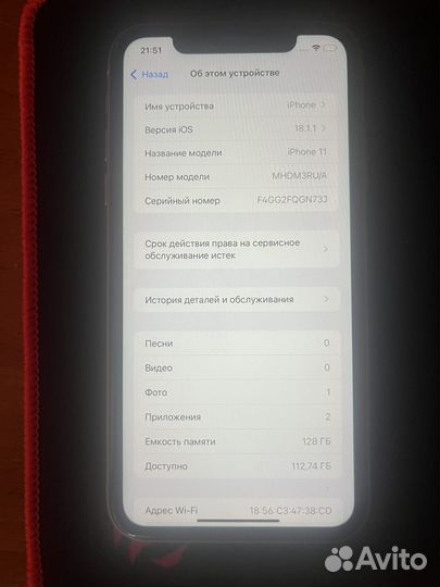 iPhone 11, 128 ГБ