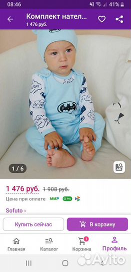 Костюм детский 3 в 1 бэтмен