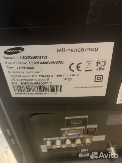Телевизор