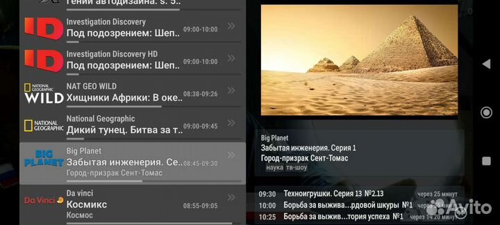 Тв приставка vontar W2 4/32 настроенная под ключ