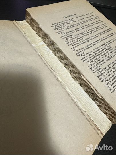 Звезды и судьбы. Антология гороскопов