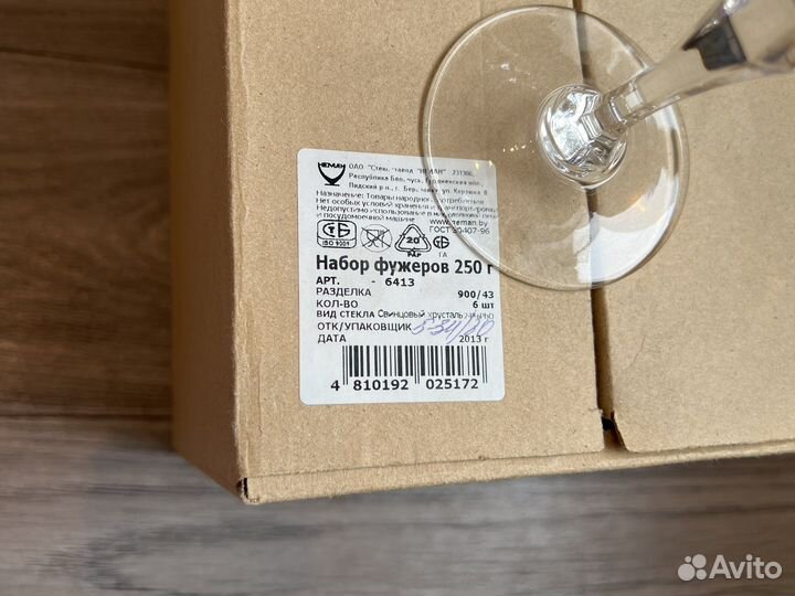 Хрустальные бокалы