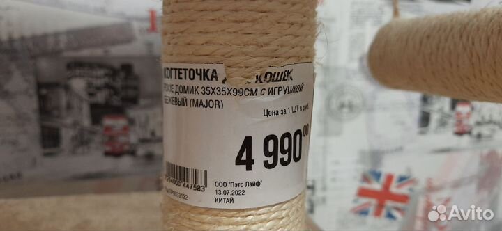 Домик когтеточка