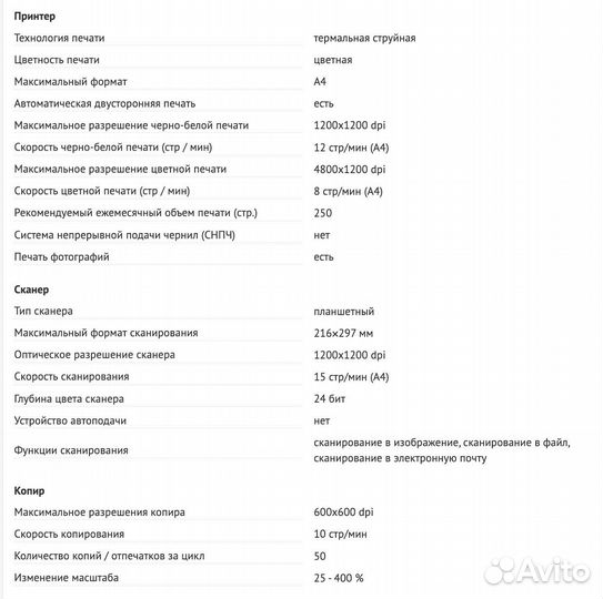 Принтер HP DeskJet Ink Advantage 5575 All-in-One