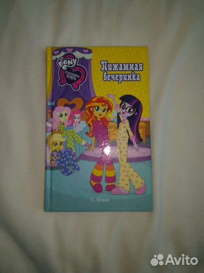 Книга для девочки