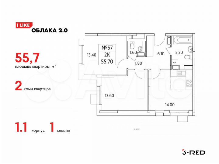 2-к. квартира, 55,7 м², 10/25 эт.