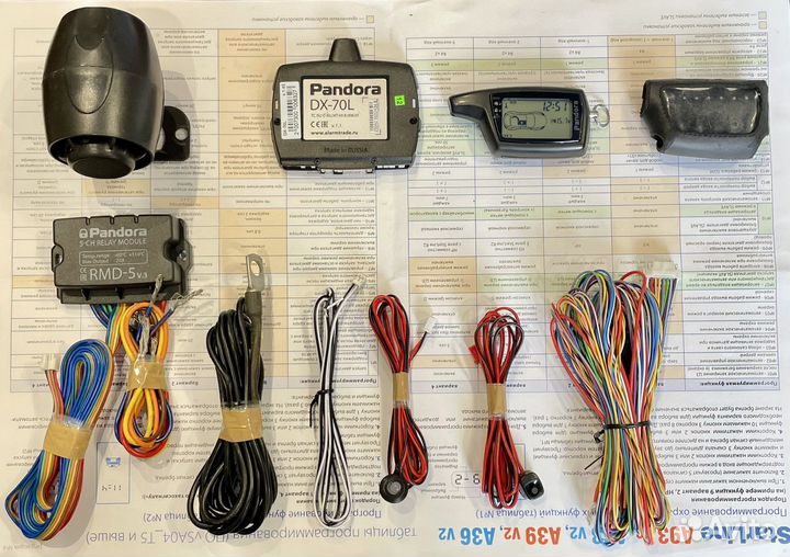 Б/У Pandora DX70L(2can/lin)