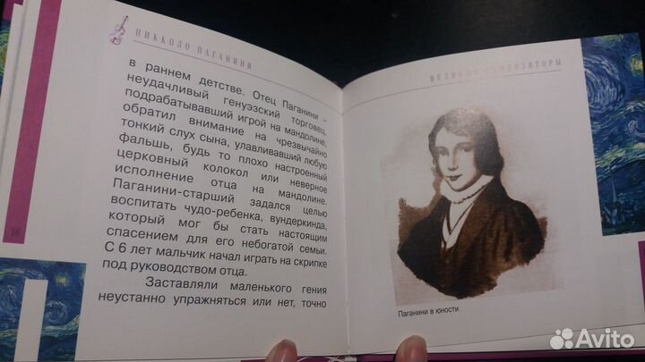 Паганини, Раневская CD диски