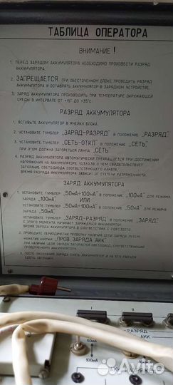 Зарядное устройство