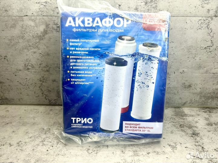 Комплект сменных фильтров Аквафор рр5-В510-04-02