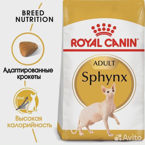 Royal Canin Sphynx Adult 10кг и 7кг