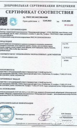 Террасная палубная доска