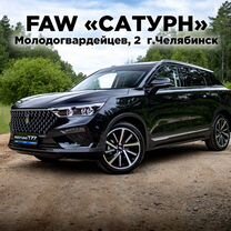 �Новый FAW Bestune T77 1.5 AMT, 2023, цена от 2 361 000 руб.