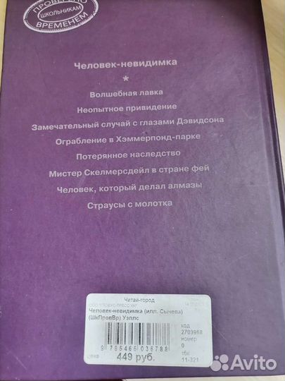 Книга детская подростку
