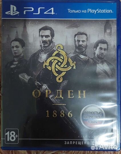 Орден 1886 ps4