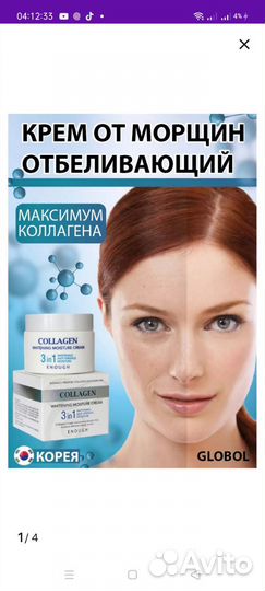 Крем для лица