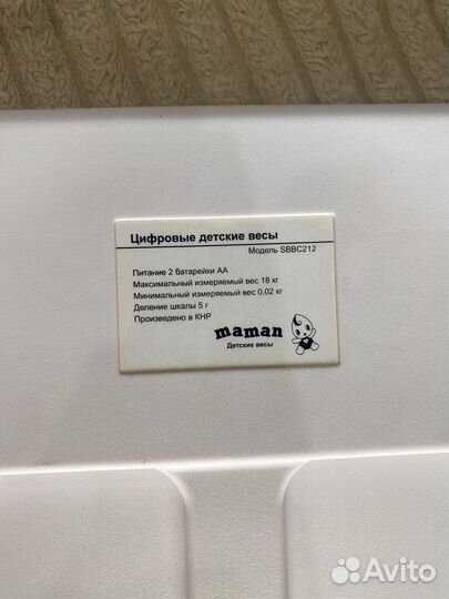 Детские весы maman