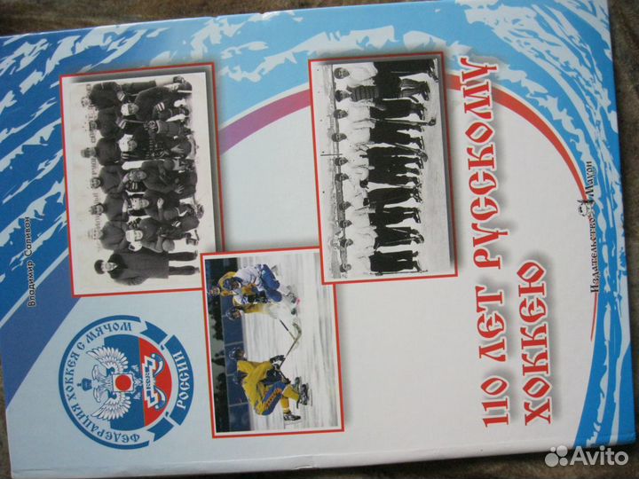 Спортлитература и журнал 