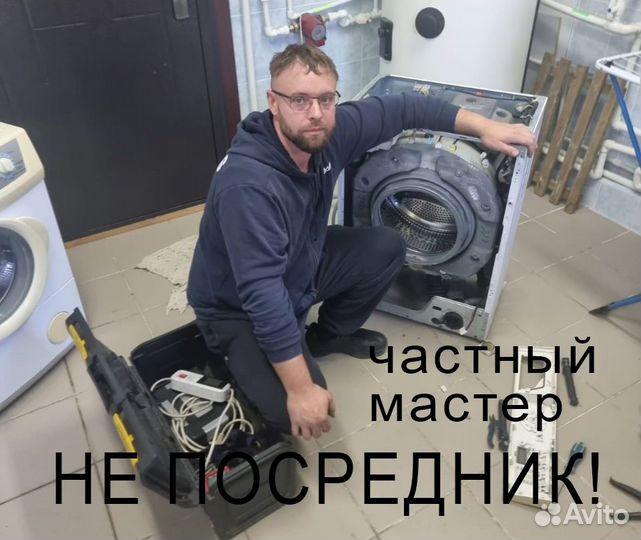 Ремонт стиральных и посудомоечных машин