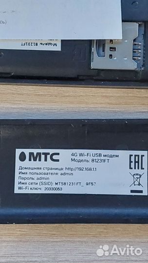 Модемы и роутеры 4g wi fi