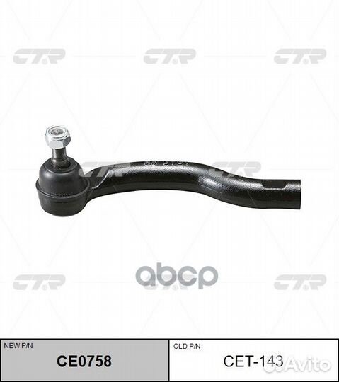 Наконечник рулевой тяги левый Toyota RAV-4 06