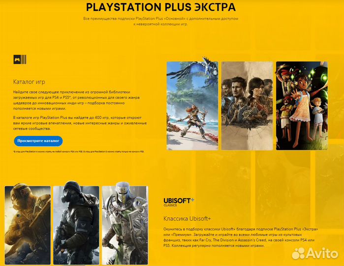 Подписки PS+ (все виды) 1/3/12 месяцев (Турция)