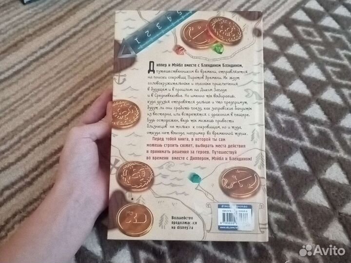 Книга в которой ты можешь создать свой сюжет