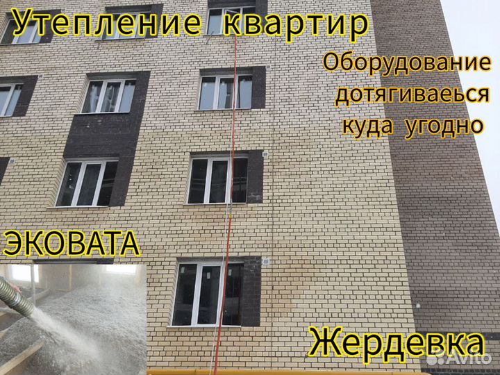 Утепление стен пеноизолом. Утепление дома эковатой