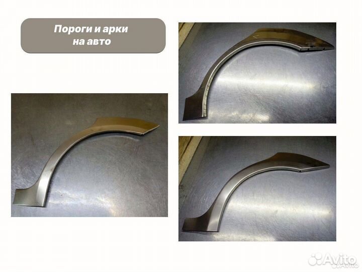 Ремонтные пороги и арки Daewoo Nubira 2