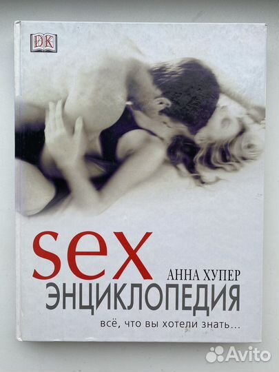 Книга Камасутра