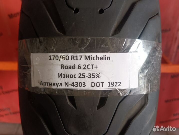 170/60 R17 Michelin Road 6 2CT+ N-4303 Мотошина Бу