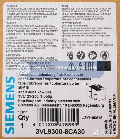 Крышка подключения Siemens 3VL9300-8CA30