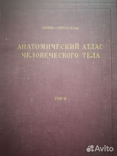 Антикварные книги медицина